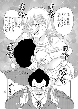 サンプル画像6:エピソードオブブルマ1フルリメイクバージョン(モンキーズ) [d_518235]