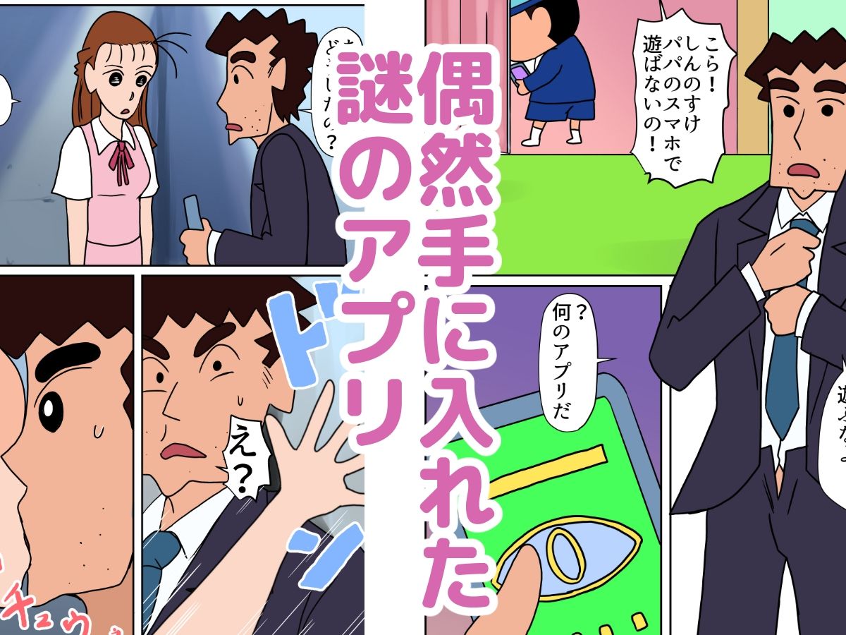 サンプル画像1:わくわく催●アプリ大パニック(ちくわ会) [d_518258]