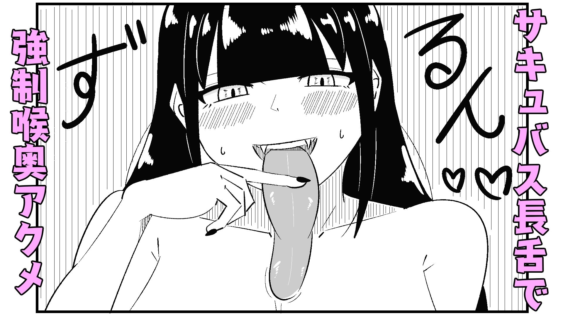 サンプル画像5:ふたなり淫魔ちゃんはドロドロのレズセックスで人間を食す(まのべるで) [d_518264]