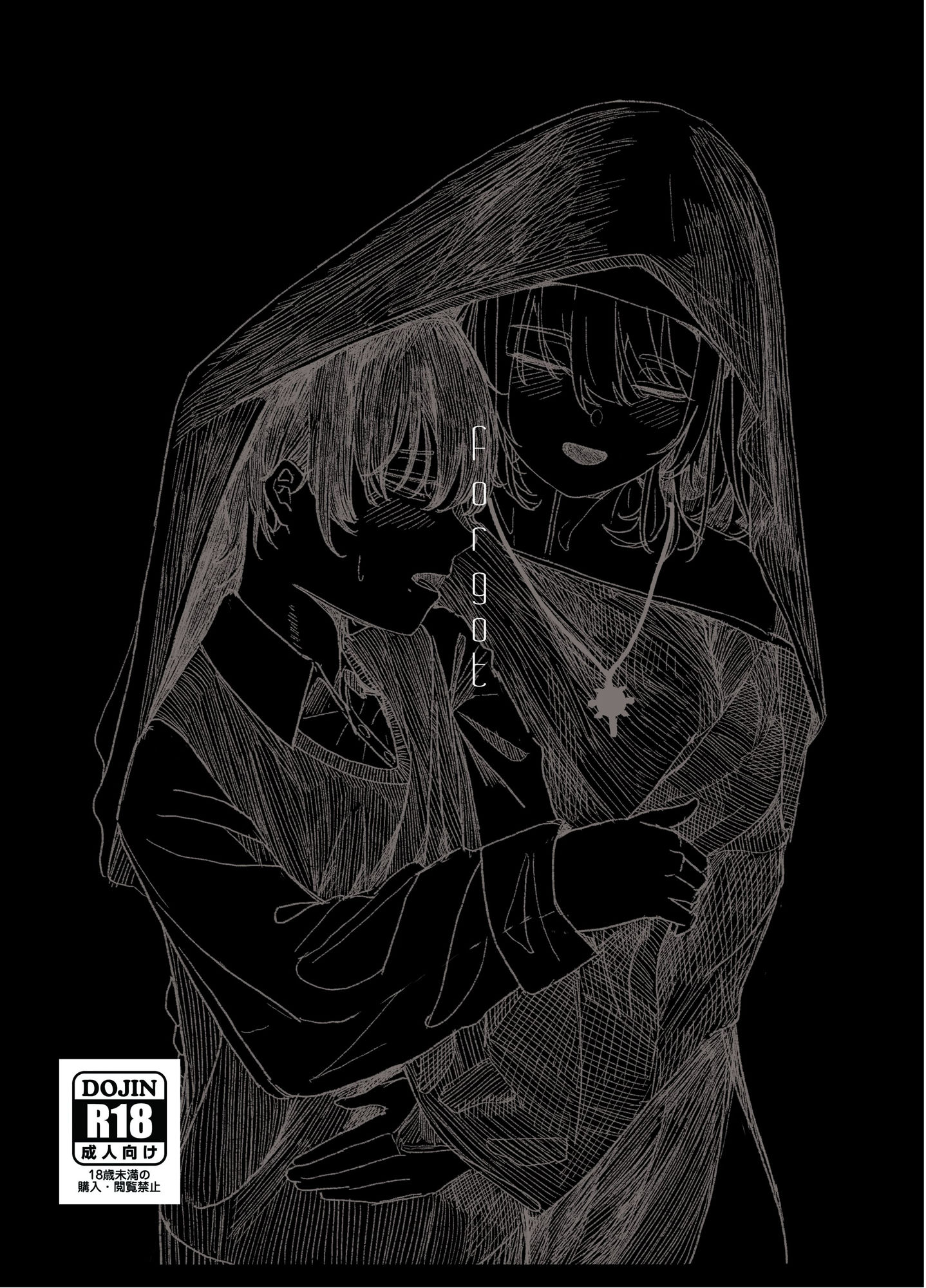 サンプル画像1:forgot(寿司握り虫) [d_518267]