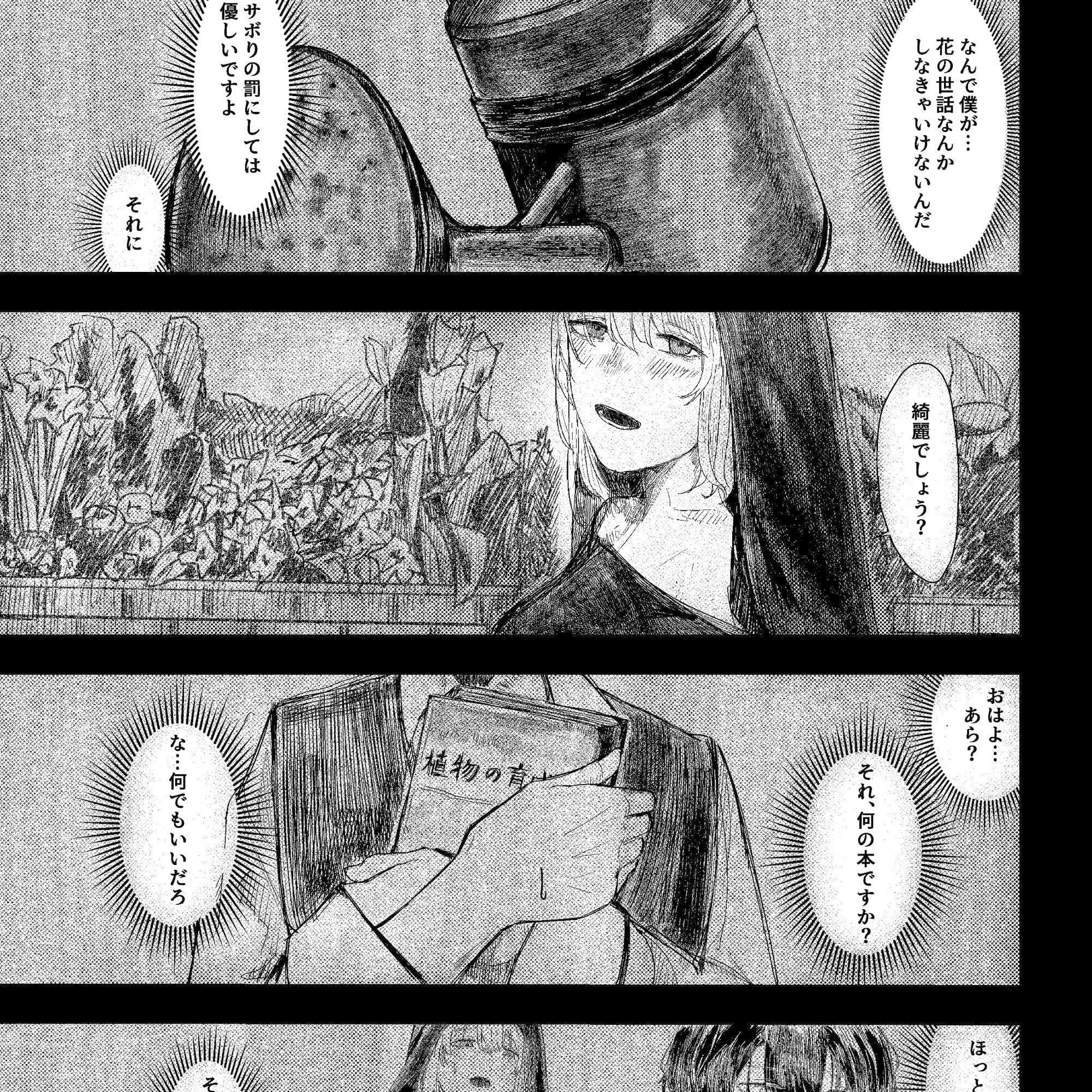 サンプル画像2:forgot(寿司握り虫) [d_518267]