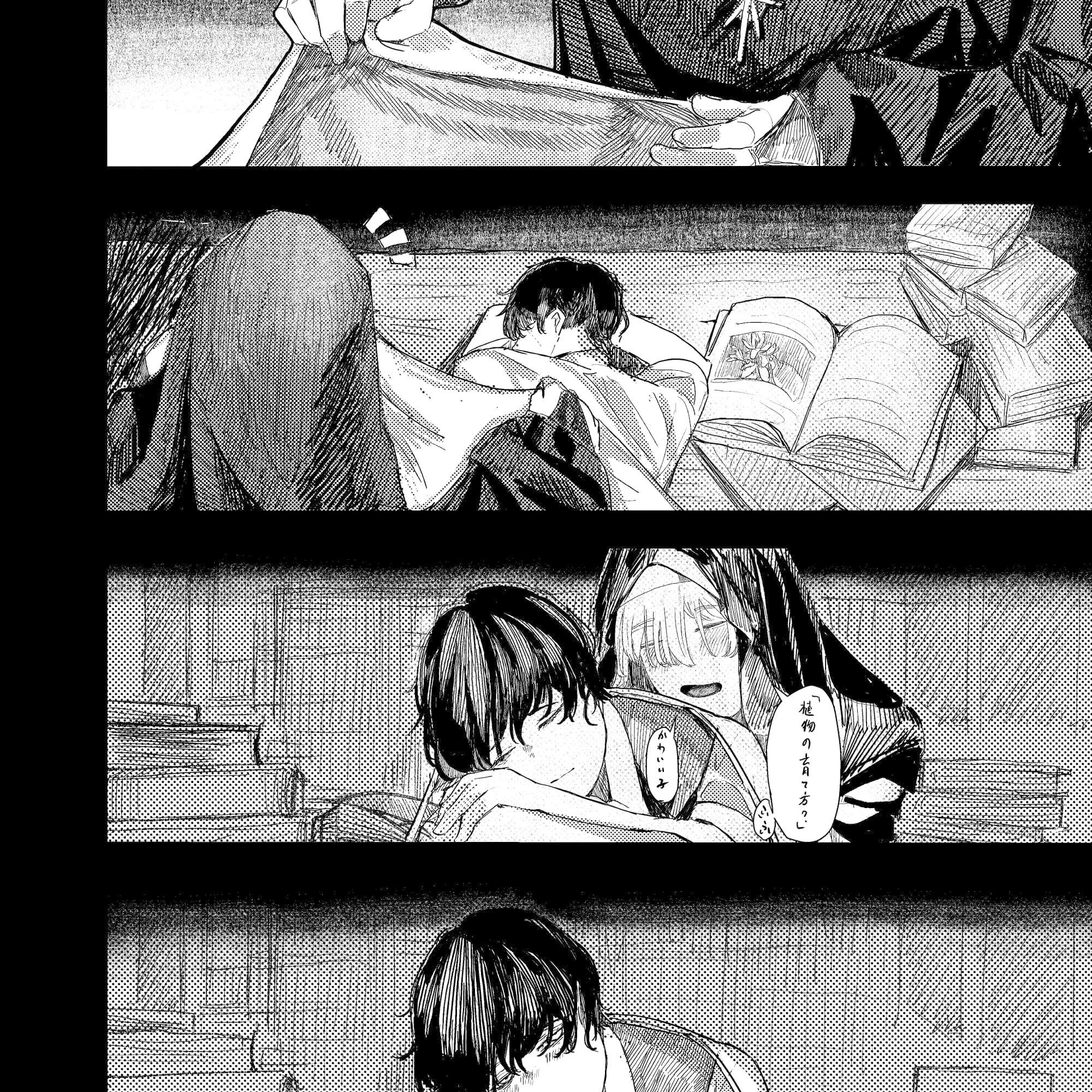 サンプル画像3:forgot(寿司握り虫) [d_518267]