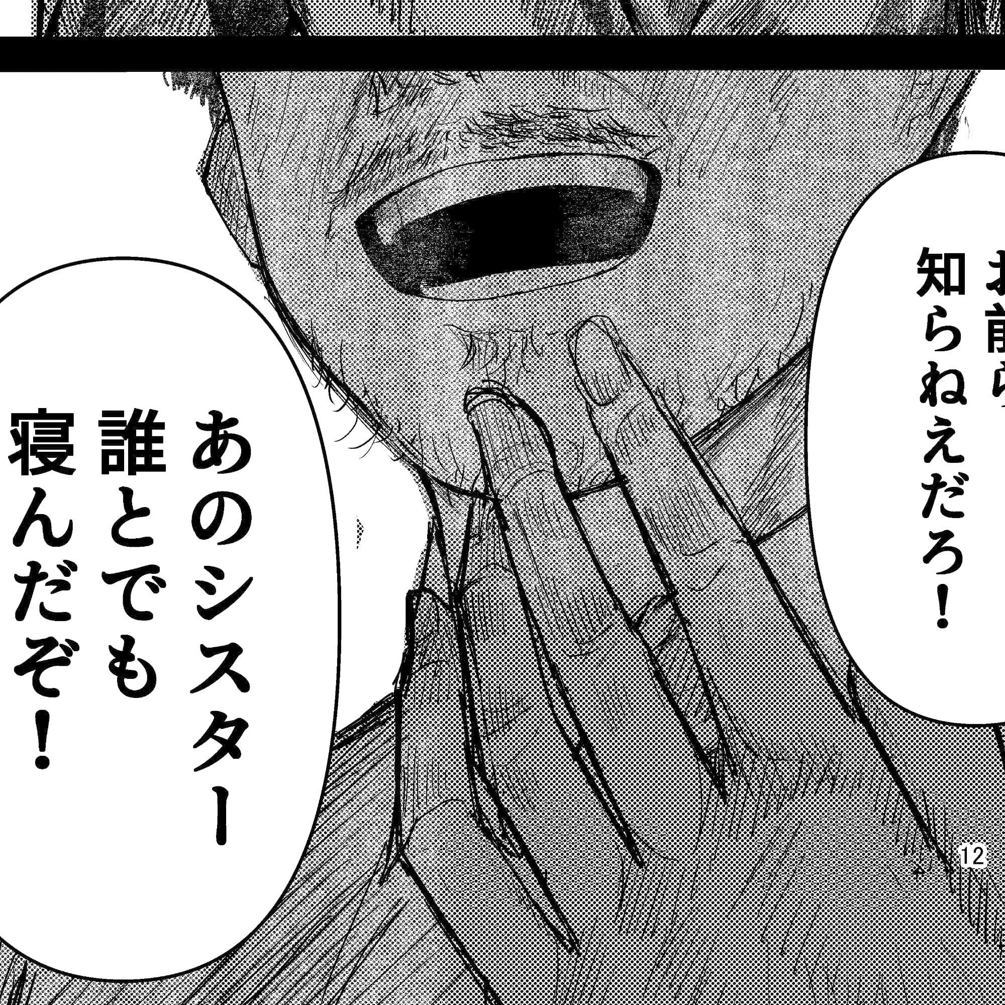 サンプル画像4:forgot(寿司握り虫) [d_518267]