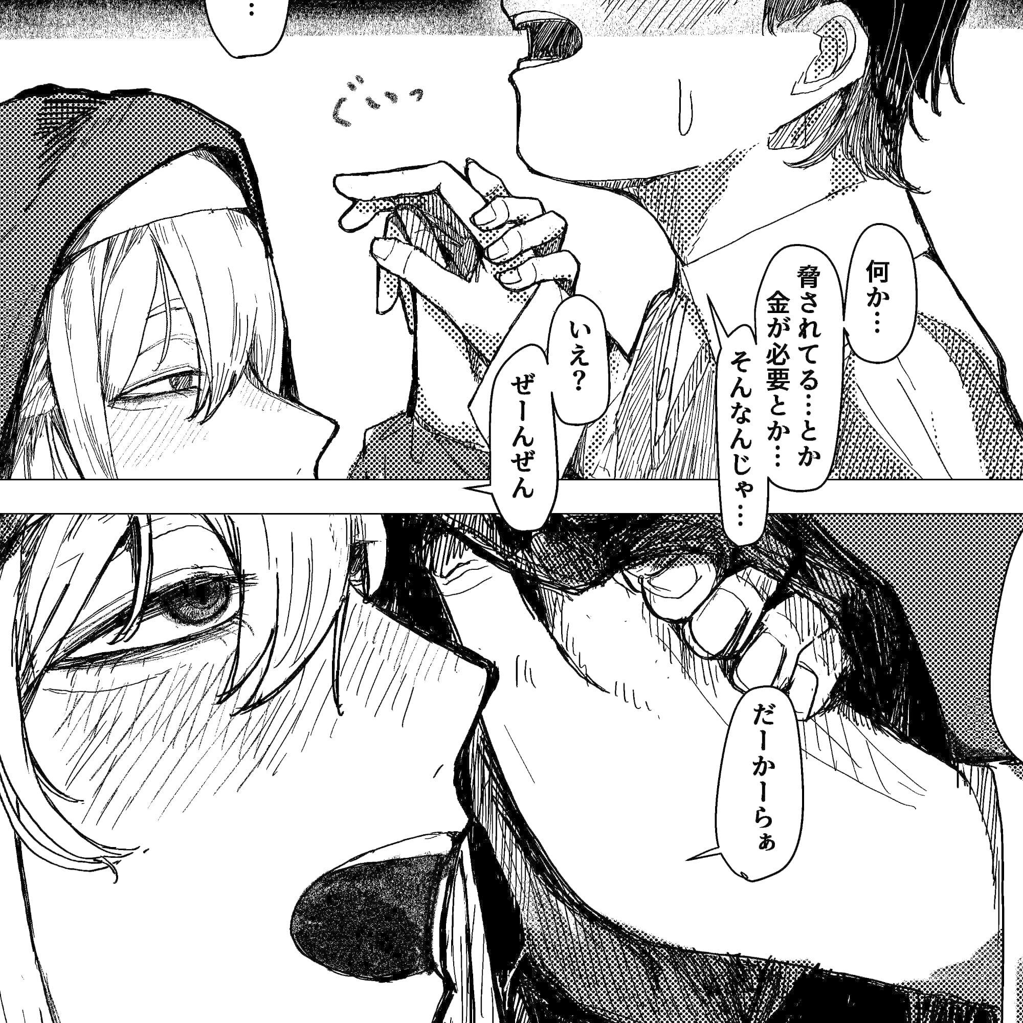 サンプル画像5:forgot(寿司握り虫) [d_518267]