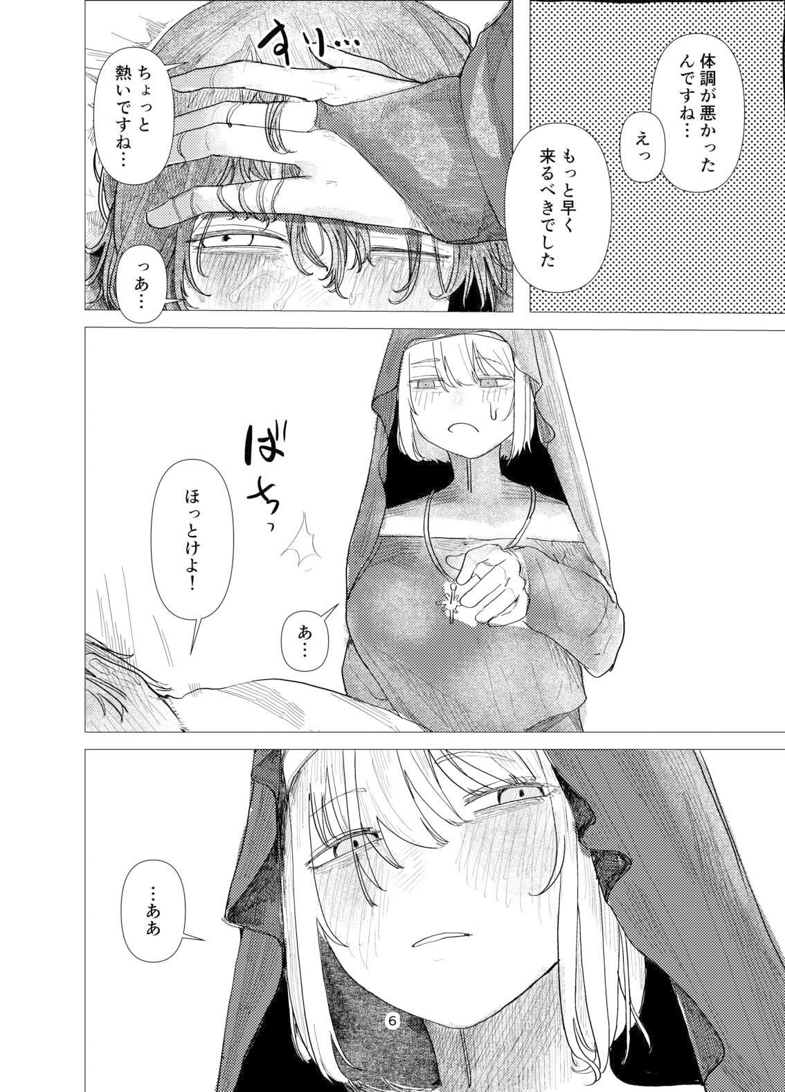 サンプル画像2:daydream(寿司握り虫) [d_518278]