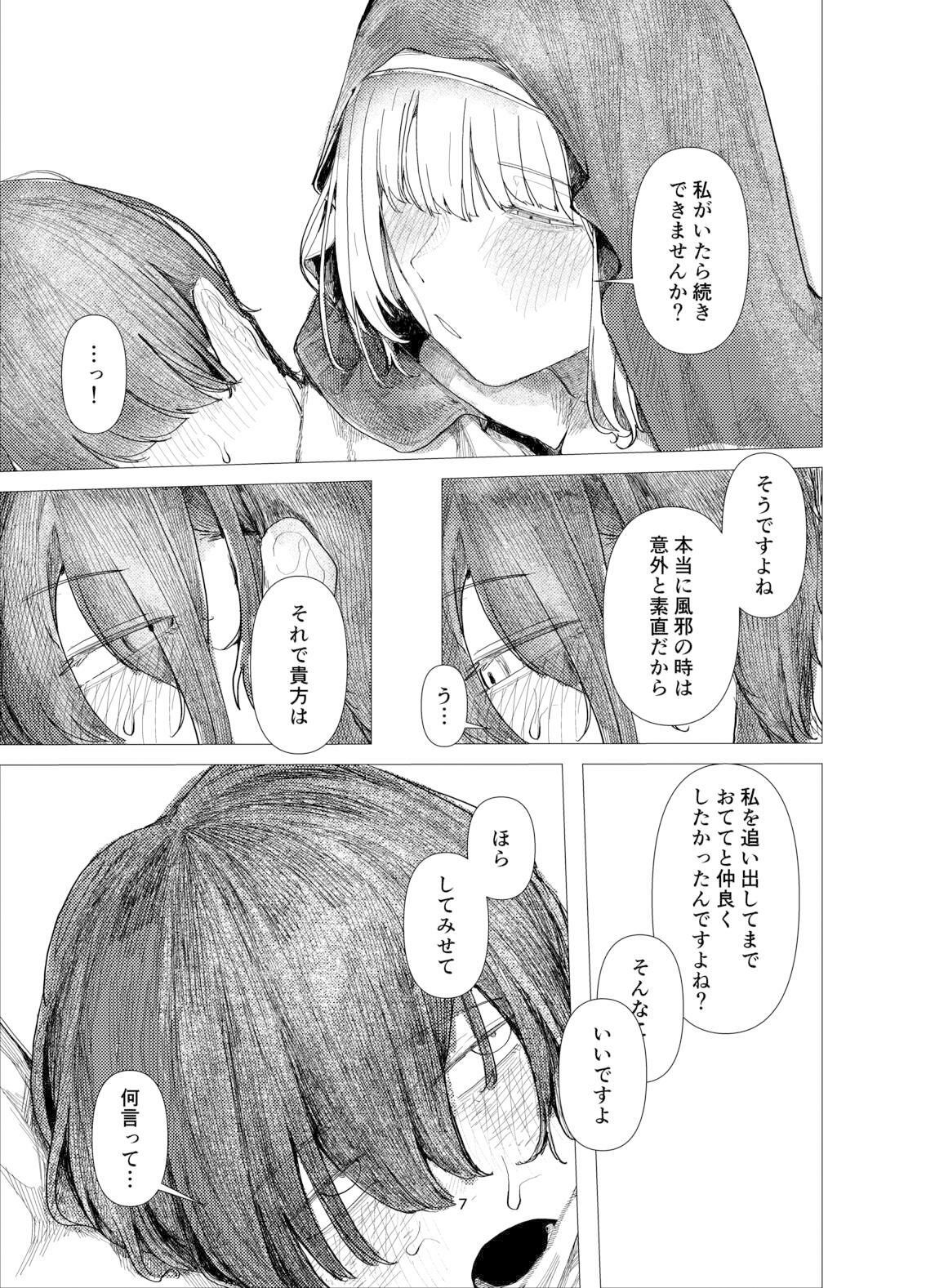 サンプル画像3:daydream(寿司握り虫) [d_518278]