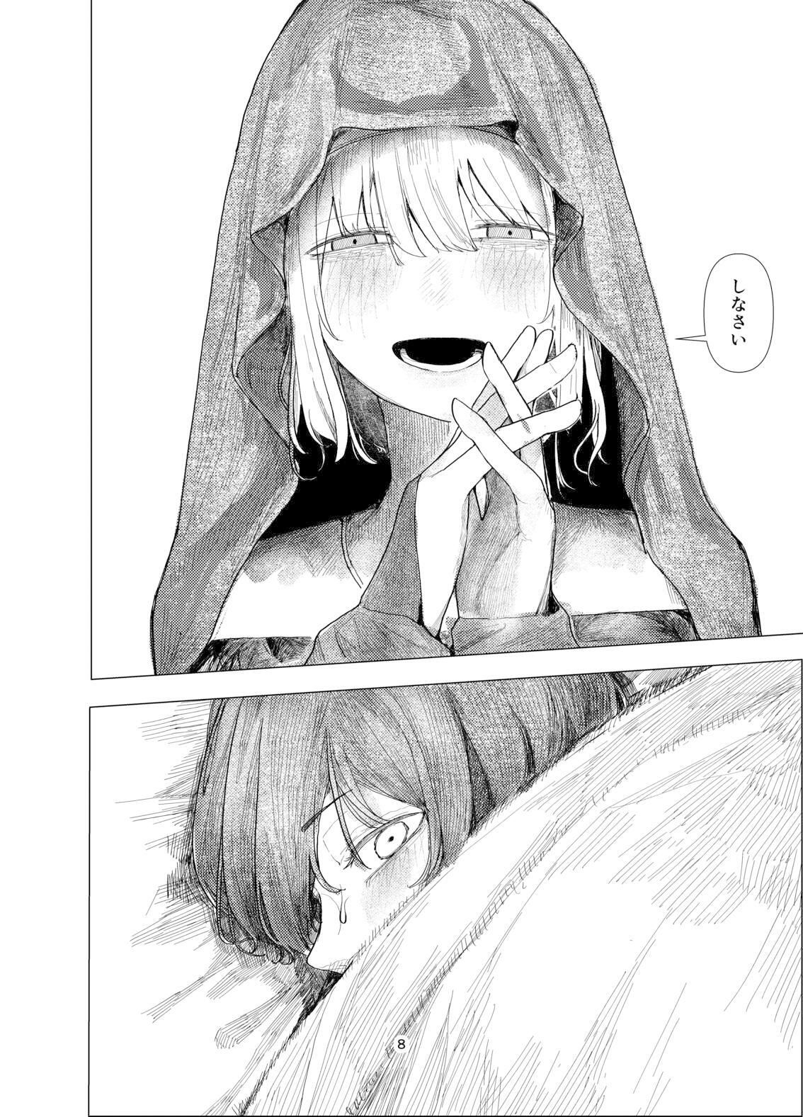 サンプル画像4:daydream(寿司握り虫) [d_518278]