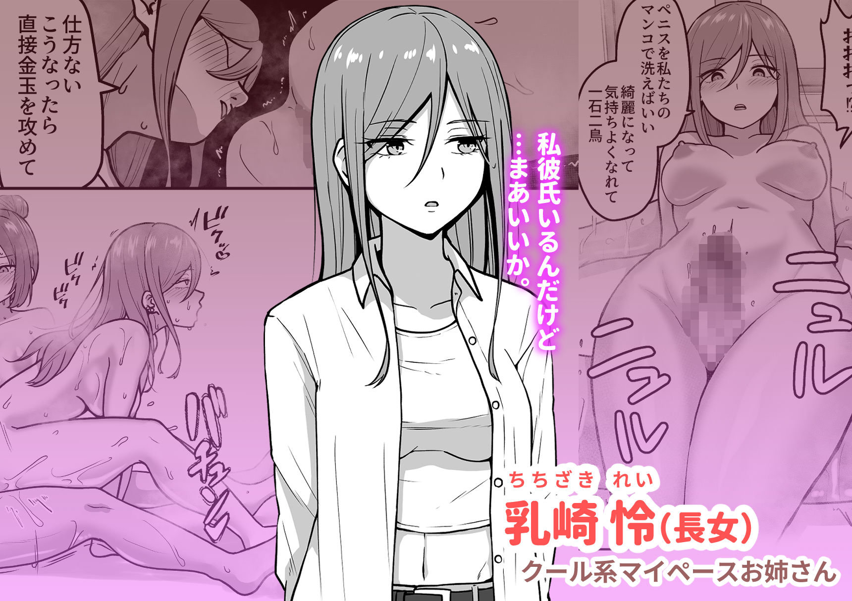 乳崎家の性処理バイトの画像7