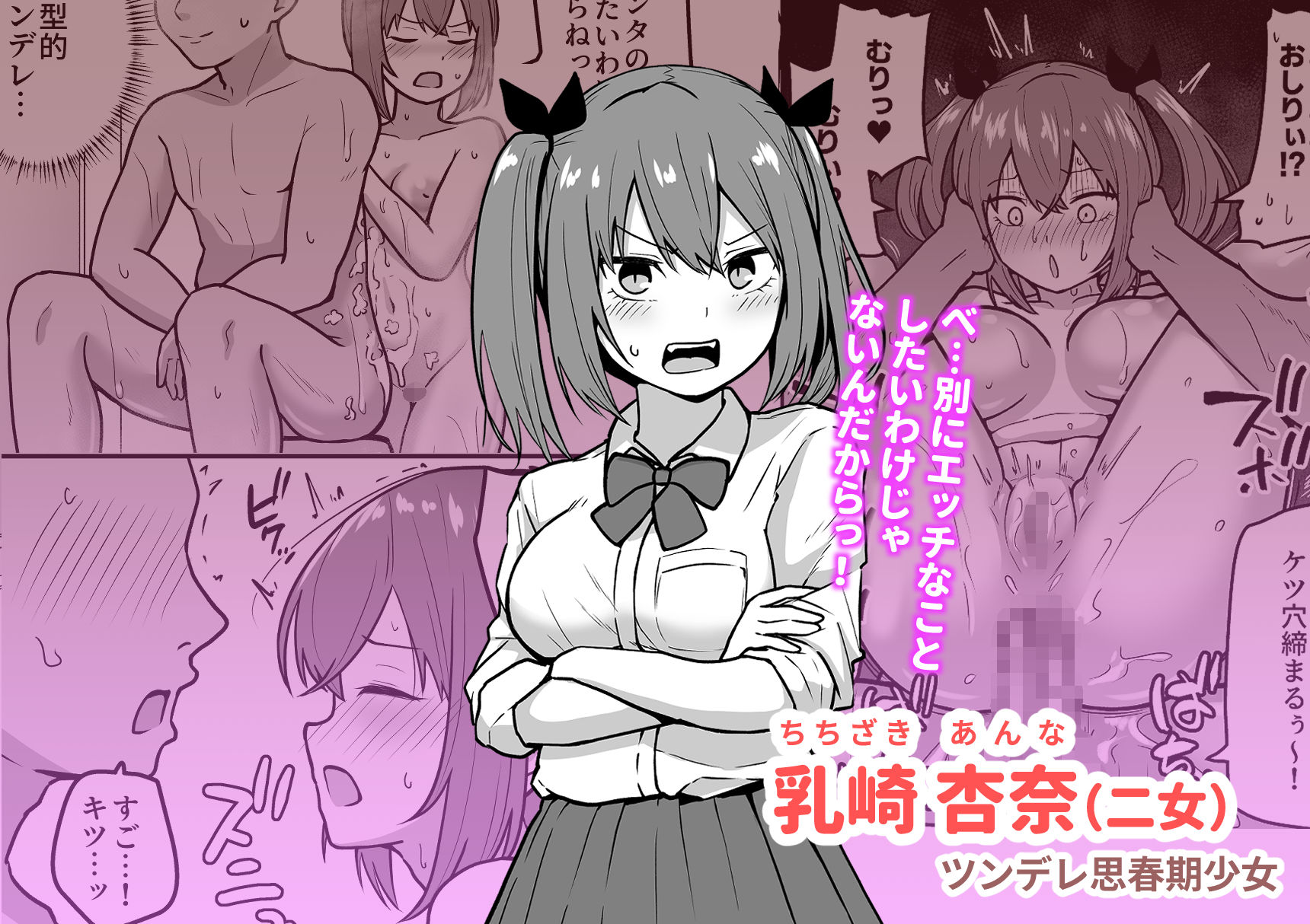 乳崎家の性処理バイトの画像8