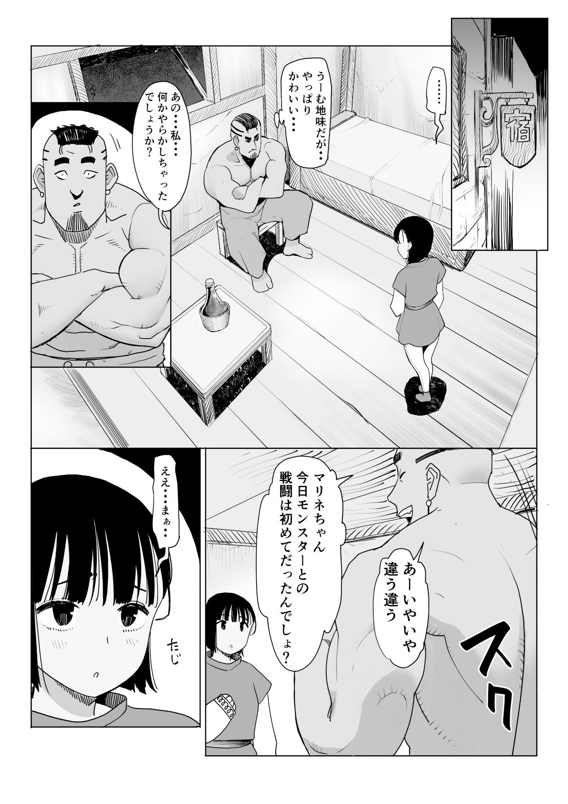 サンプル画像6:モブですがオナホになりました(みこすり傭兵団) [d_518289]
