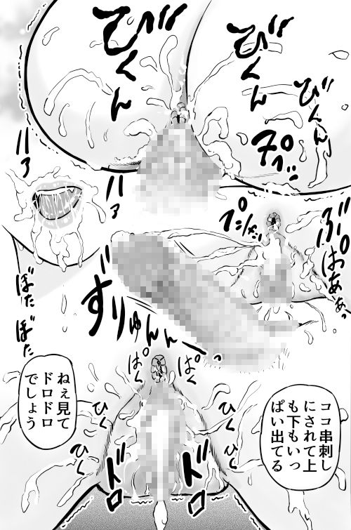 サンプル画像6:大黒屋さんのジョロウグモ(ウーフー) [d_518297]