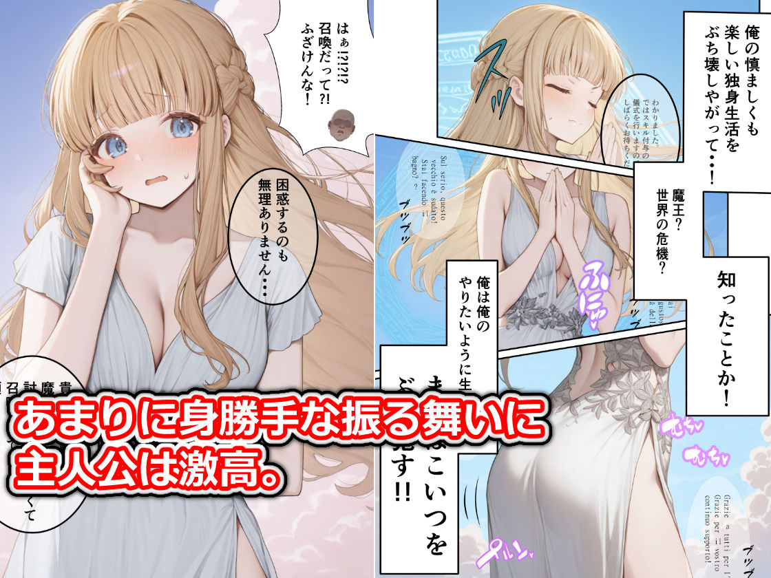 サンプル画像3:異世界転生？ふざけんな！！！ 逆に女神をレ〇プして傀儡人形にした件(実用性) [d_518300]