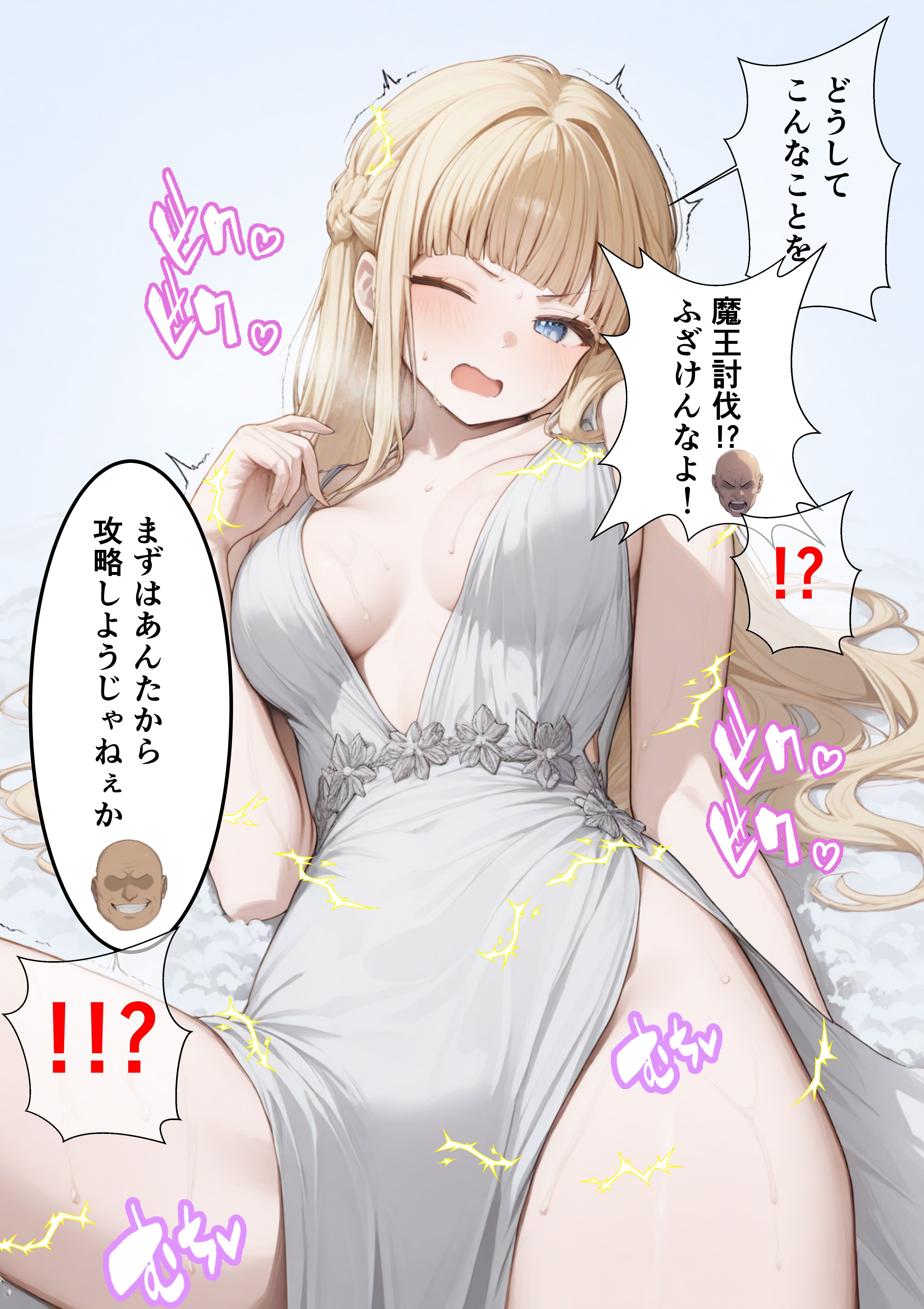 サンプル画像5:異世界転生？ふざけんな！！！ 逆に女神をレ〇プして傀儡人形にした件(実用性) [d_518300]