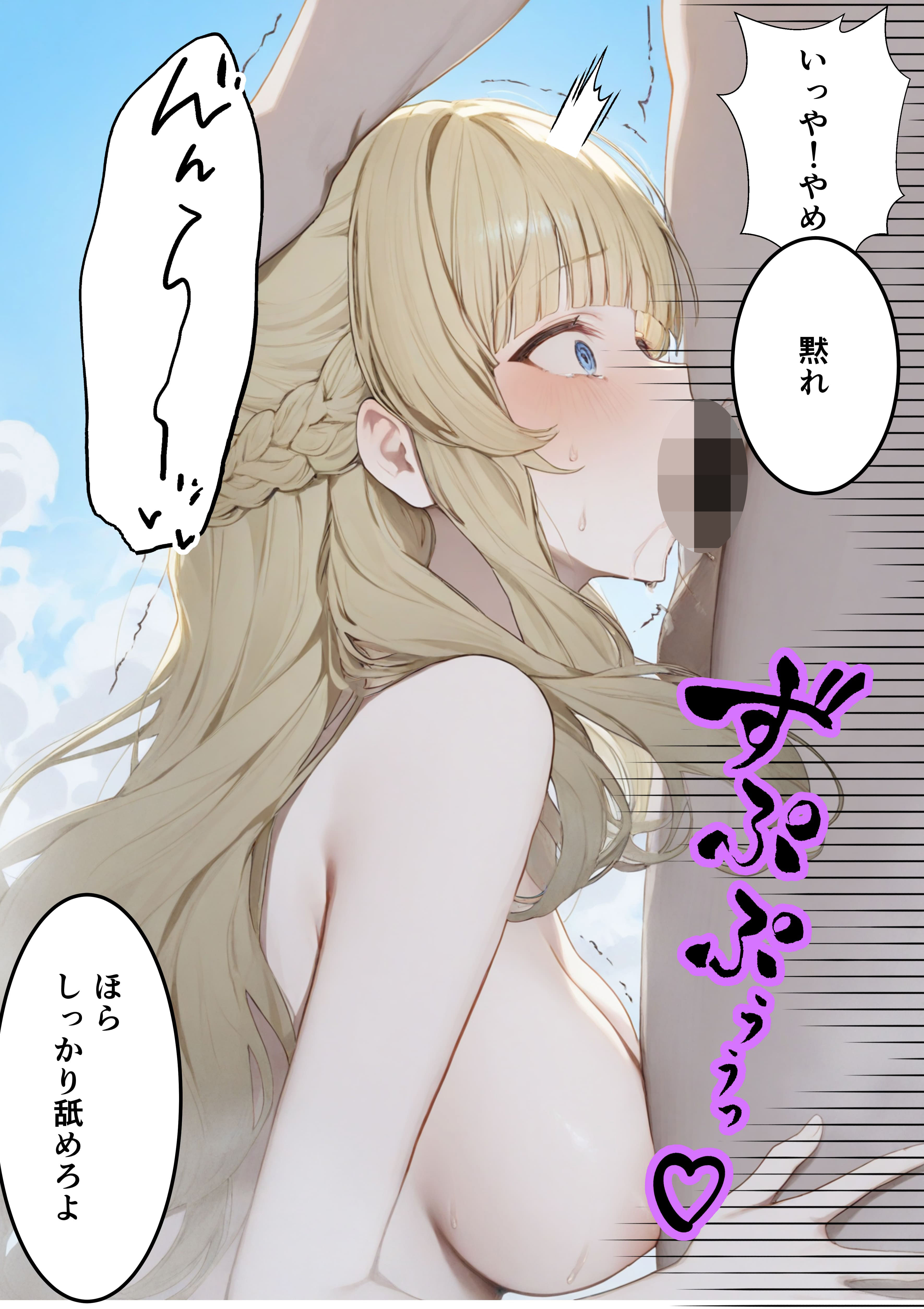 サンプル画像6:異世界転生？ふざけんな！！！ 逆に女神をレ〇プして傀儡人形にした件(実用性) [d_518300]