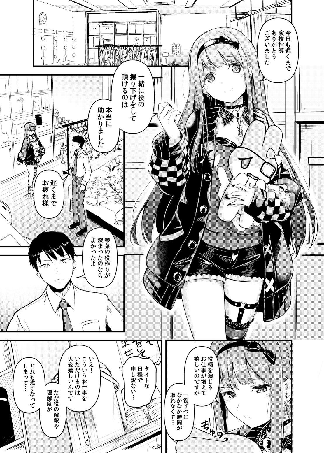 サンプル画像1:おきにめすままっ！(寝間着はセーラー服) [d_518319]