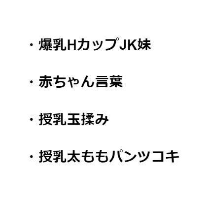 サンプル画像1:今日も俺は爆乳妹ママに授乳玉揉みからの授乳太ももパンツコキでバブる(しゅきしゅきぴゅっぴゅの里) [d_518334]