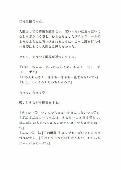 サンプル画像3:今日も俺は爆乳妹ママに授乳玉揉みからの授乳太ももパンツコキでバブる(しゅきしゅきぴゅっぴゅの里) [d_518334]
