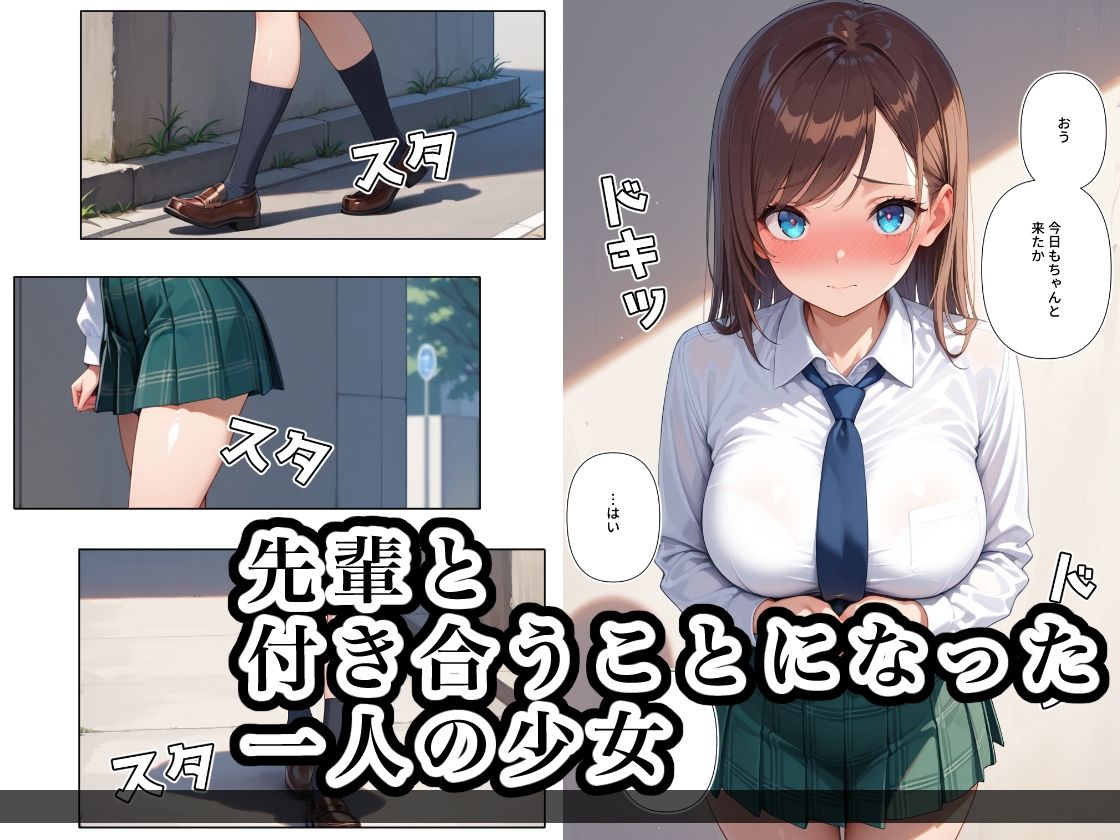 サンプル画像1:俺の言いなりになる従順な後輩(ステーキくん) [d_518337]