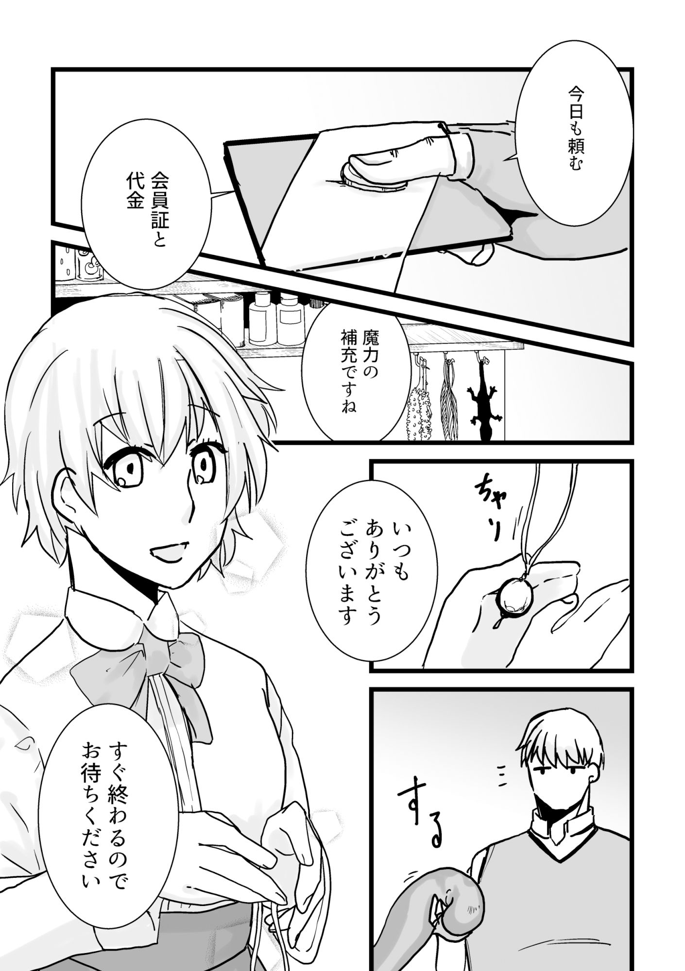 サンプル画像1:ゆる魔宴(銀△) [d_518359]