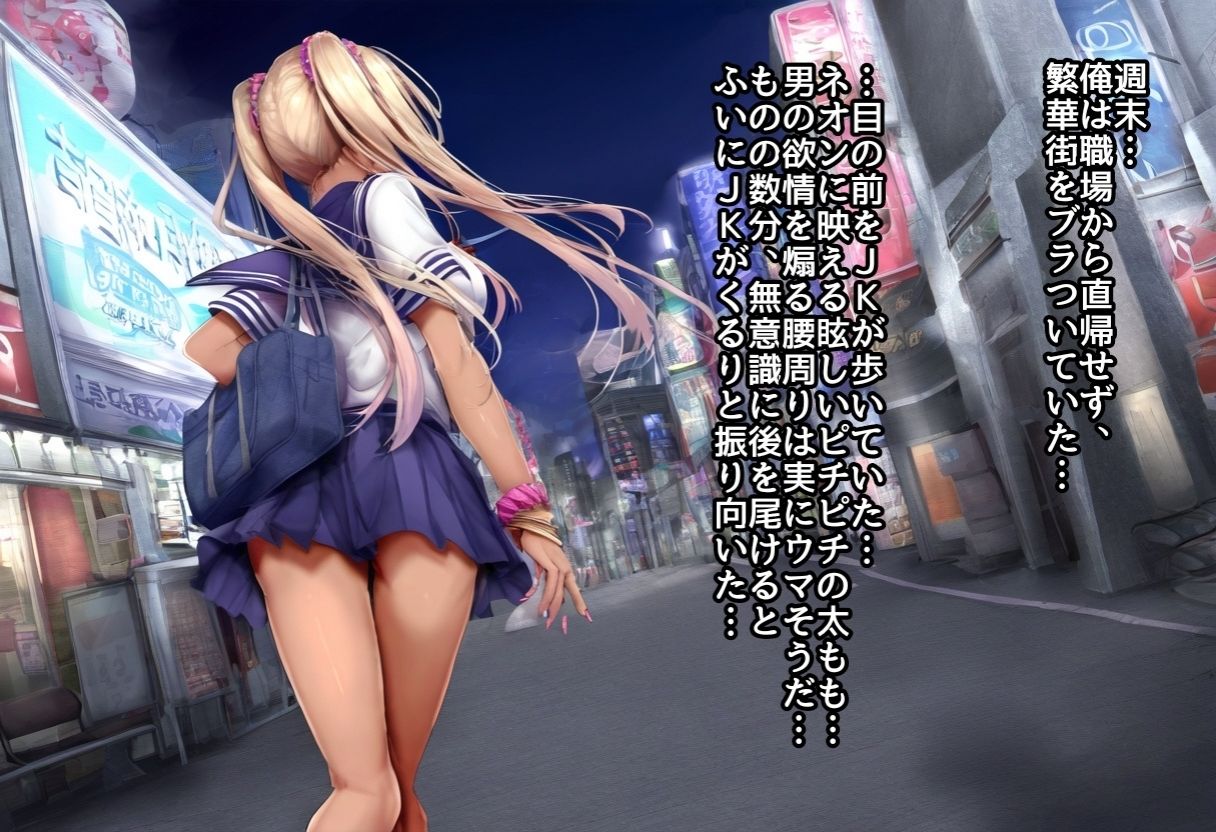 サンプル画像5:黒ギャルビッチに惚れられて！？(キツキツドーナツ書店) [d_518381]