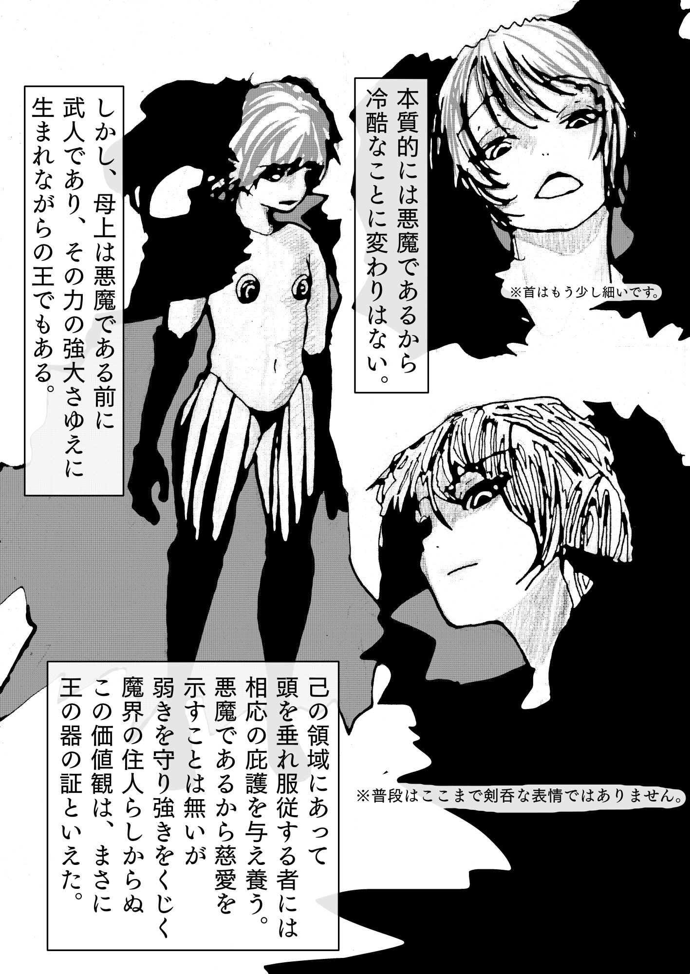 サンプル画像3:母上が、負けた。〜俺の自慢の母上（魔王）が、ゲスな野郎に無様に負けて、アナル奴●に堕ちるまで〜(豚の背脂) [d_518403]