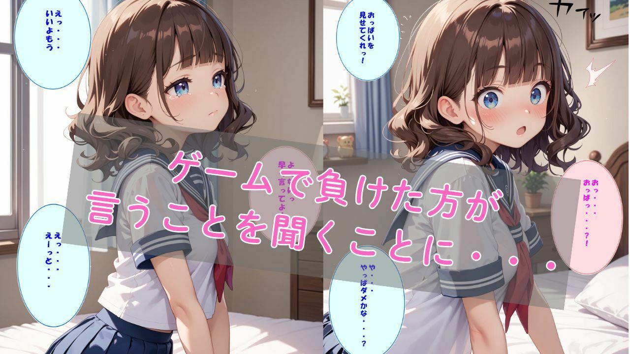 サンプル画像2:性春白書  〜城崎かなで編〜(まったり工房) [d_518416]