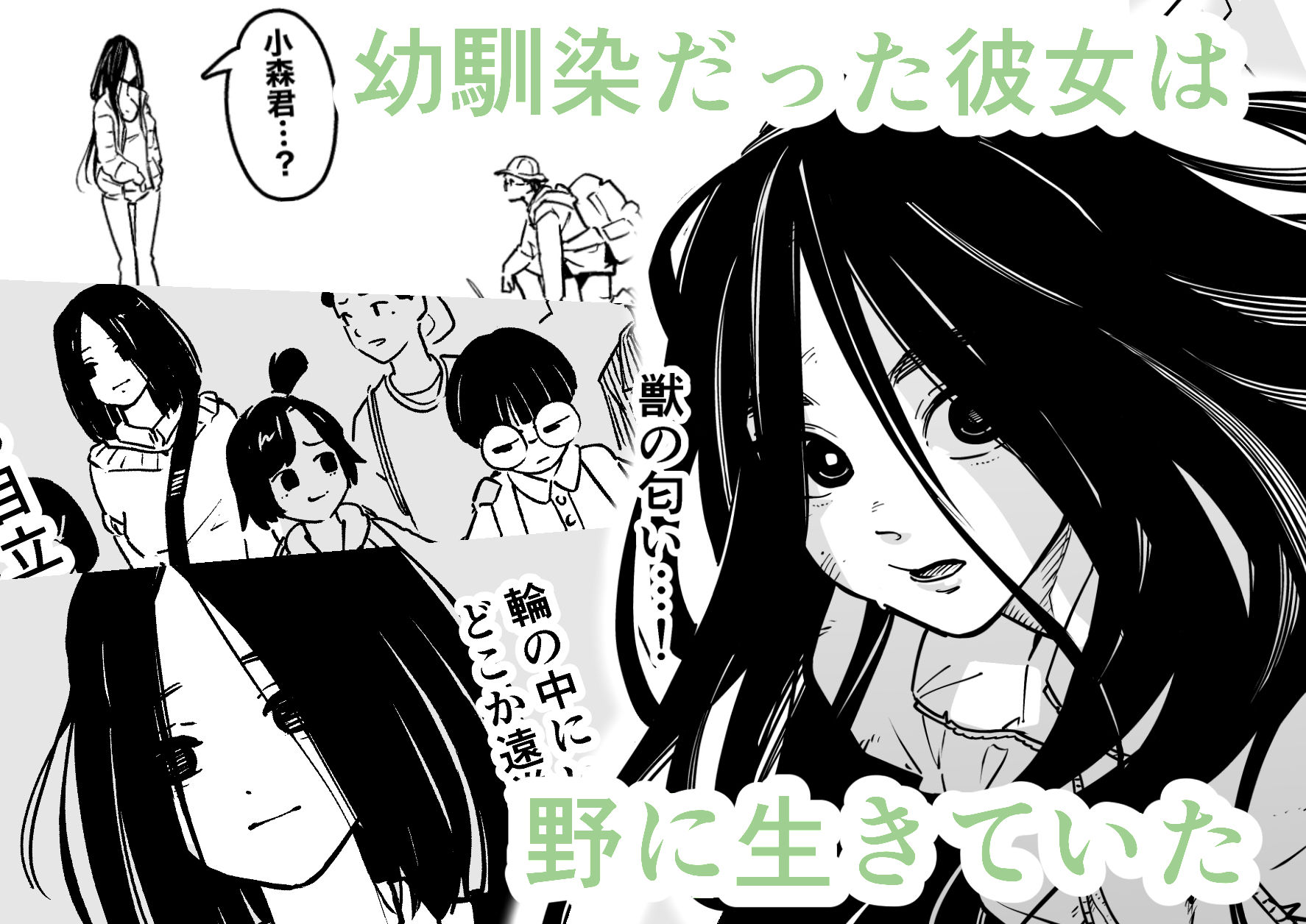 サンプル画像2:野生彼女の生態観察(ウエストリスト) [d_518425]