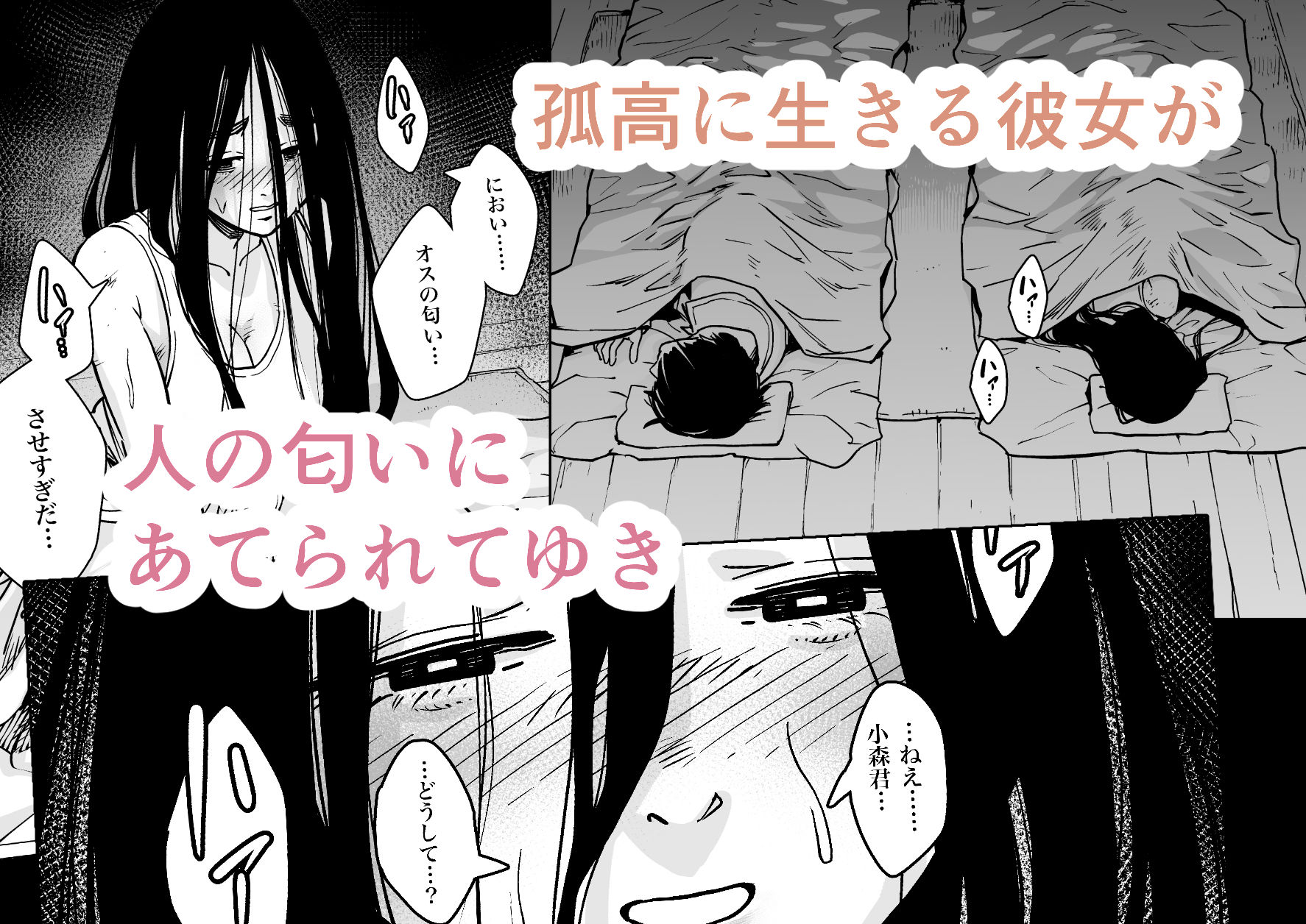 サンプル画像3:野生彼女の生態観察(ウエストリスト) [d_518425]