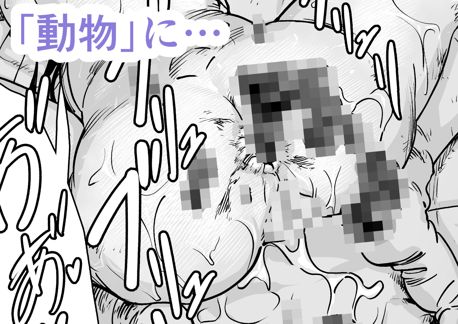 野生彼女の生態観察