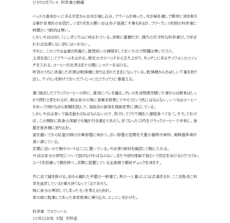 ふたりはガクシャ 回転寿司編の画像1