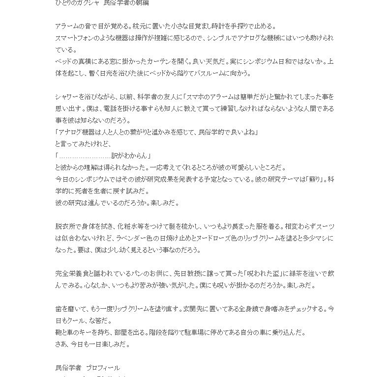 ふたりはガクシャ 回転寿司編の画像2