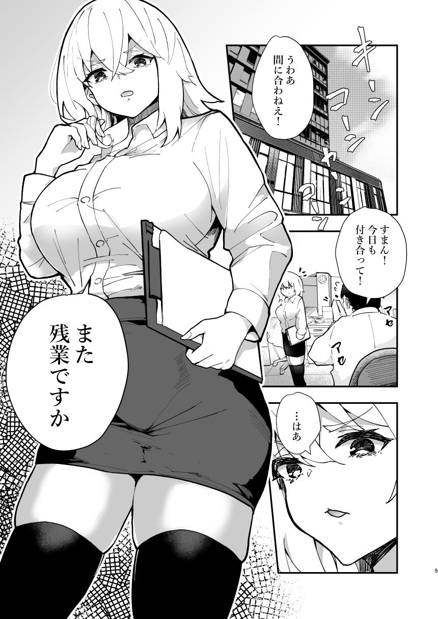 サンプル画像1:いつも残業を手伝わせてくる先輩をシゴこうとしたら逆にシゴかれちゃった後輩(みちひろ) [d_518462]