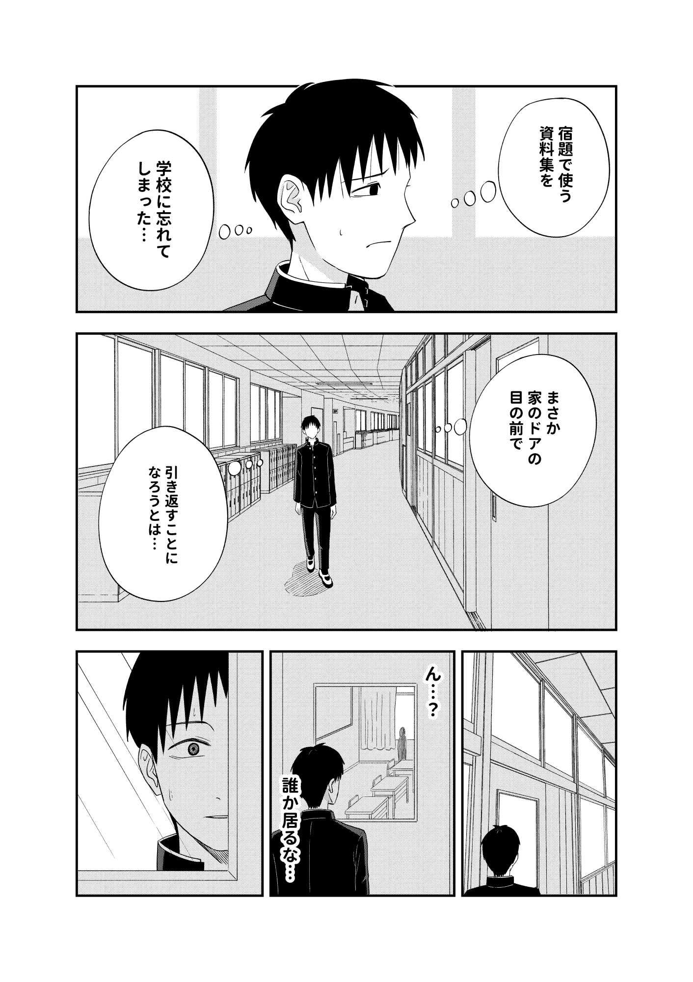 サンプル画像1:放課後の本当(しおペッパー) [d_518490]