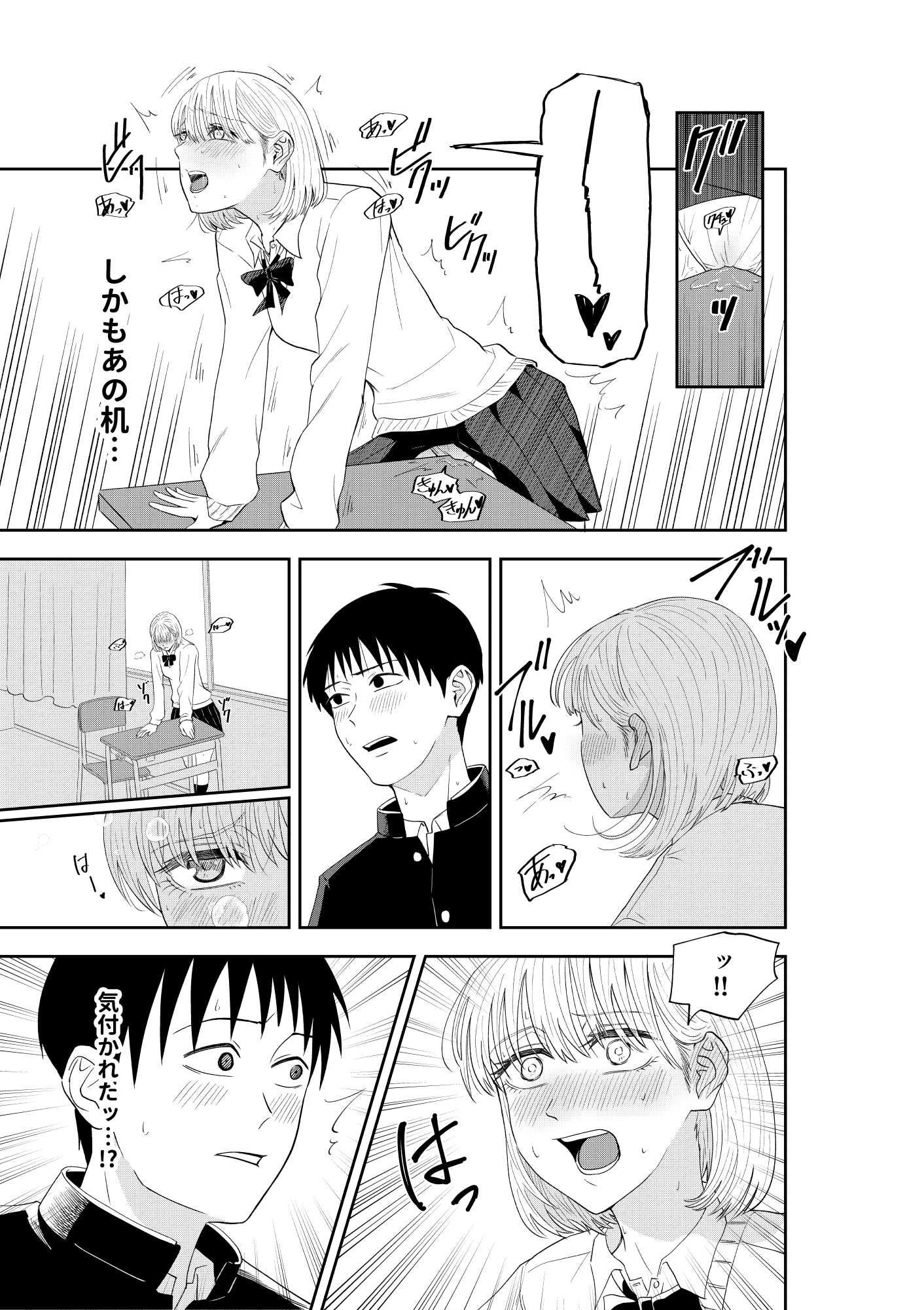 サンプル画像3:放課後の本当(しおペッパー) [d_518490]