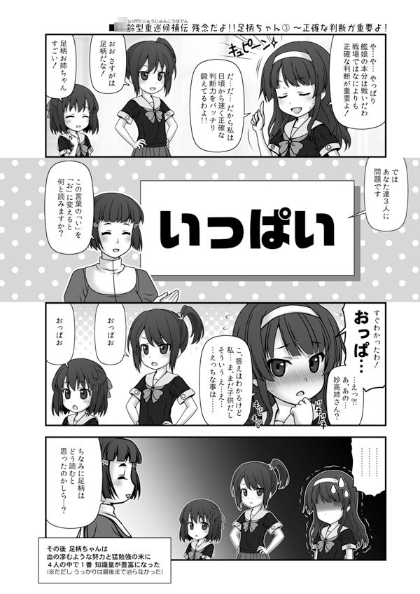 サンプル画像3:妙齢型重巡伝 残念だよ！！足柄さん（31）〜（35）(HYPER BRAND【漫画・同人誌】) [d_518515]