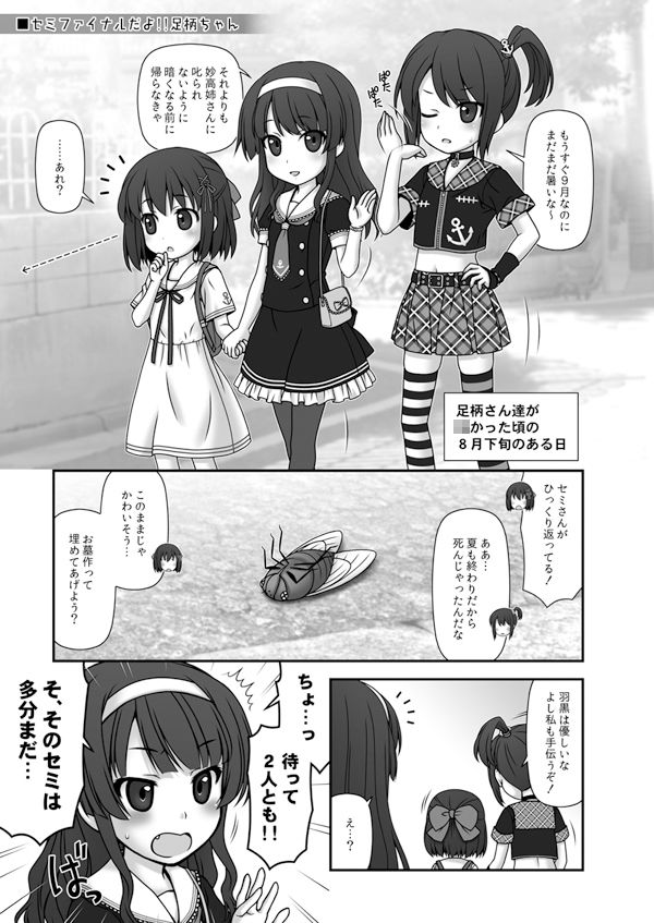 サンプル画像4:妙齢型重巡伝 残念だよ！！足柄さん（31）〜（35）(HYPER BRAND【漫画・同人誌】) [d_518515]