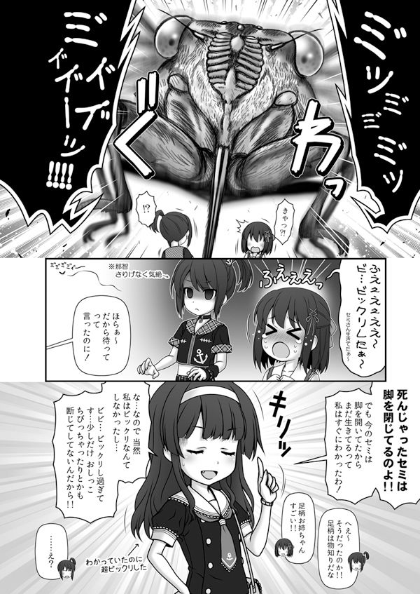 サンプル画像5:妙齢型重巡伝 残念だよ！！足柄さん（31）〜（35）(HYPER BRAND【漫画・同人誌】) [d_518515]