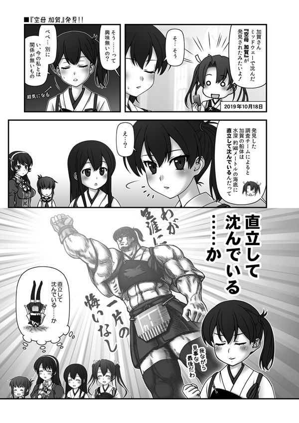 サンプル画像6:妙齢型重巡伝 残念だよ！！足柄さん（31）〜（35）(HYPER BRAND【漫画・同人誌】) [d_518515]