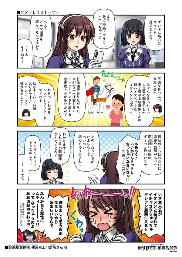 サンプル画像3:妙齢型重巡伝 残念だよ！！足柄さん（36）〜（40）(HYPER BRAND【漫画・同人誌】) [d_518519]