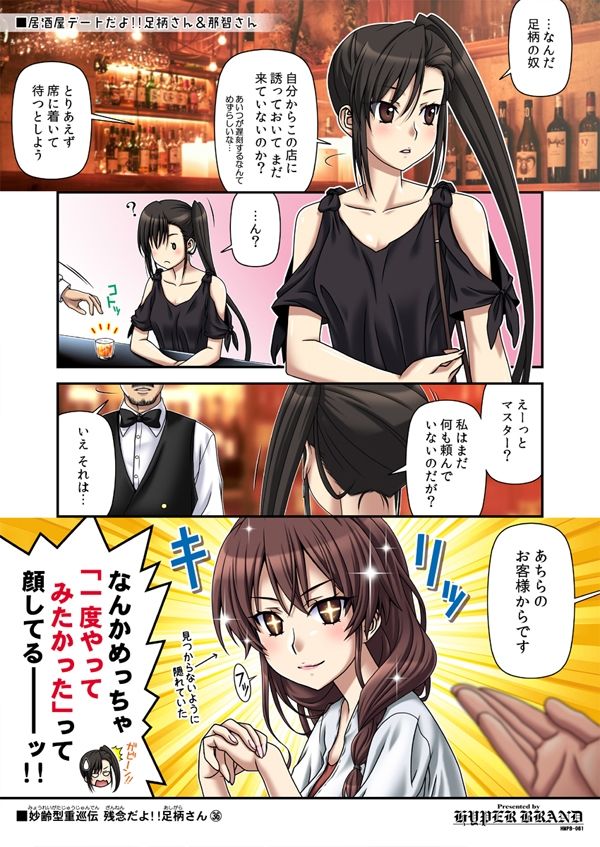 サンプル画像4:妙齢型重巡伝 残念だよ！！足柄さん（36）〜（40）(HYPER BRAND【漫画・同人誌】) [d_518519]