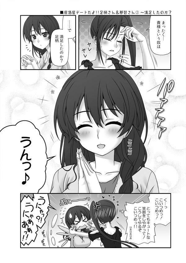 サンプル画像5:妙齢型重巡伝 残念だよ！！足柄さん（36）〜（40）(HYPER BRAND【漫画・同人誌】) [d_518519]