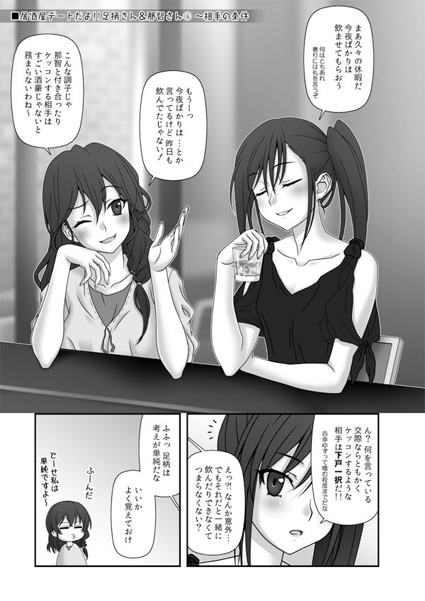 サンプル画像6:妙齢型重巡伝 残念だよ！！足柄さん（36）〜（40）(HYPER BRAND【漫画・同人誌】) [d_518519]