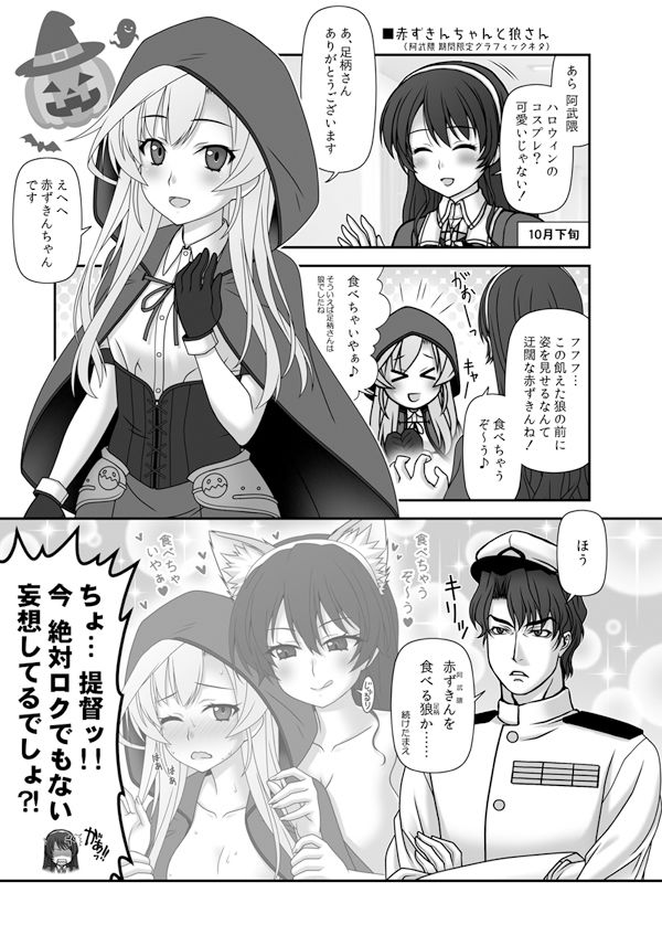 妙齢型重巡伝 残念だよ！！足柄さん（36）〜（40）