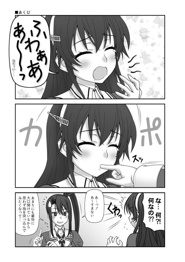 妙齢型重巡伝 残念だよ！！足柄さん（36）〜（40）
