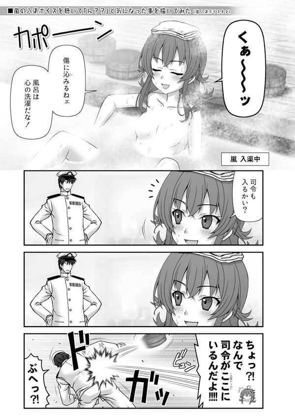 妙齢型重巡伝 残念だよ！！足柄さん（36）〜（40）