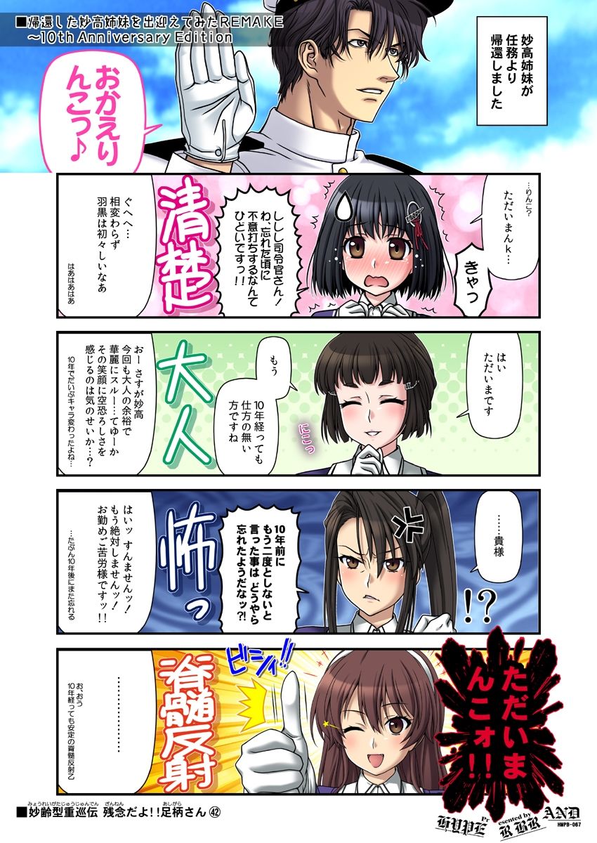 サンプル画像1:妙齢型重巡伝 残念だよ！！足柄さん（41）〜（45）(HYPER BRAND【漫画・同人誌】) [d_518522]