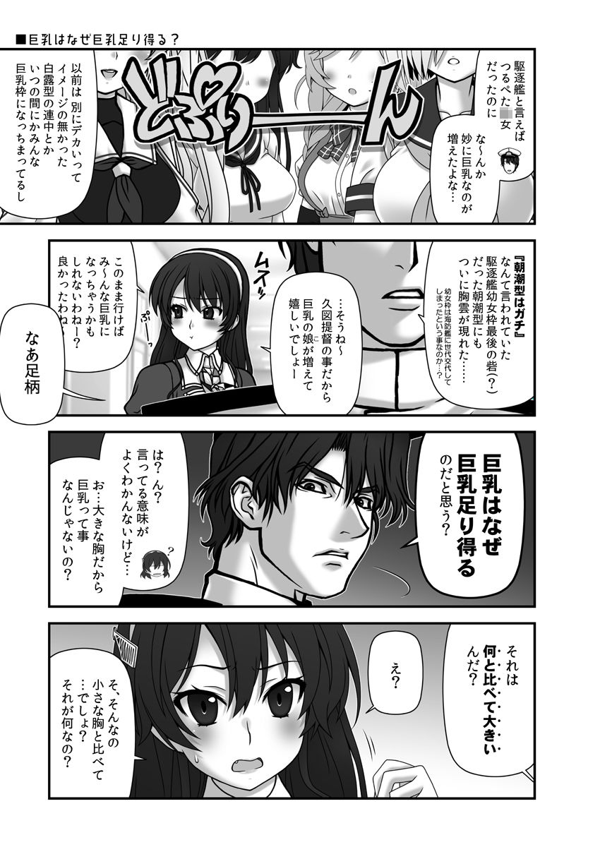 サンプル画像3:妙齢型重巡伝 残念だよ！！足柄さん（41）〜（45）(HYPER BRAND【漫画・同人誌】) [d_518522]