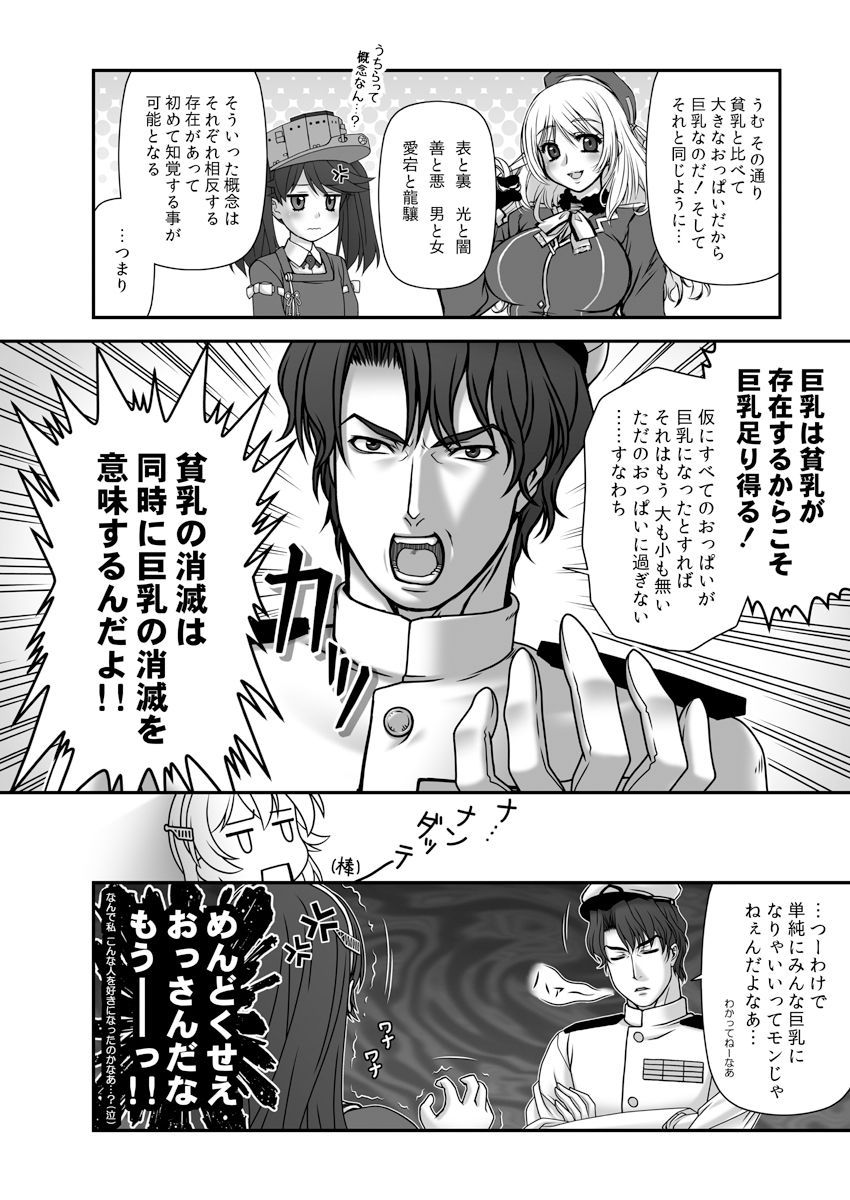 サンプル画像4:妙齢型重巡伝 残念だよ！！足柄さん（41）〜（45）(HYPER BRAND【漫画・同人誌】) [d_518522]