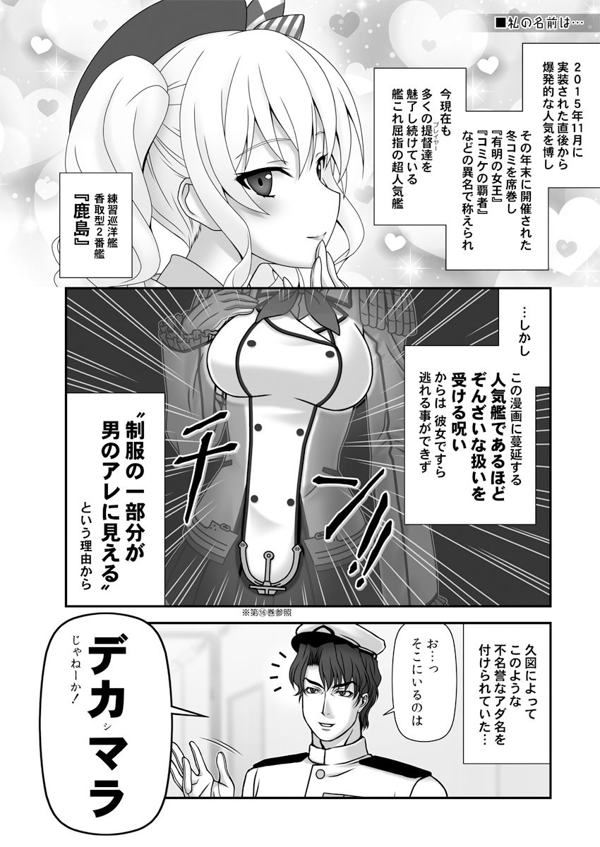 サンプル画像5:妙齢型重巡伝 残念だよ！！足柄さん（41）〜（45）(HYPER BRAND【漫画・同人誌】) [d_518522]