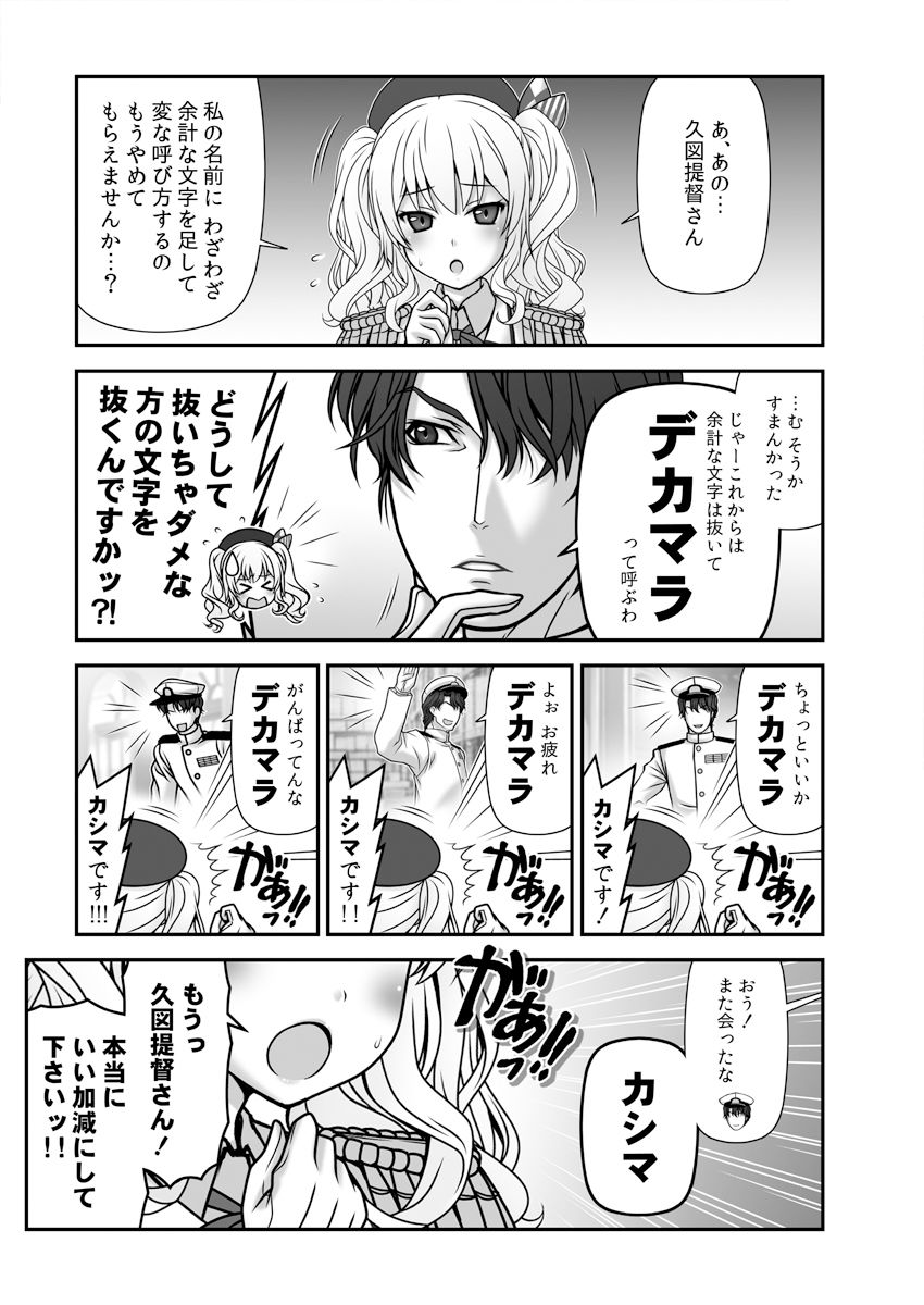 サンプル画像6:妙齢型重巡伝 残念だよ！！足柄さん（41）〜（45）(HYPER BRAND【漫画・同人誌】) [d_518522]